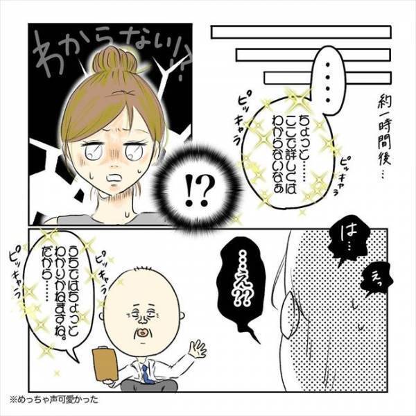 「やばいってこと？」受診先で渡された紹介状。書かれていた内容はまさかの…