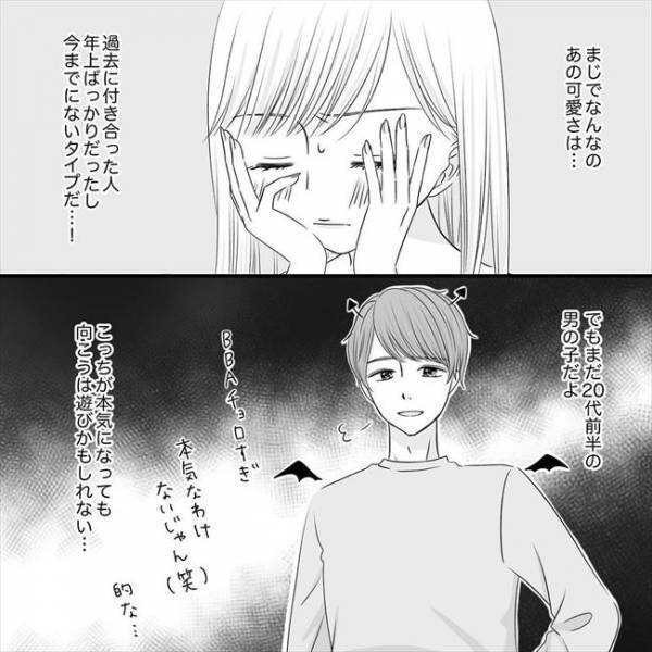 ＜SNS婚活＞「本気なわけないじゃん」20代前半の男の子は信用できないかも？悩んだ私は…