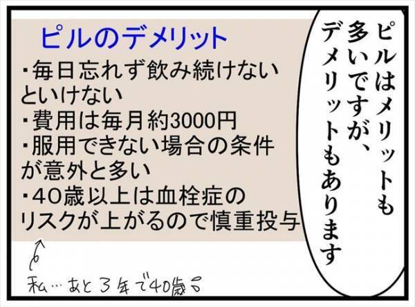 「入れてみないとわかりません」経産婦におすすめ？医師がめっちゃ推すワケは…