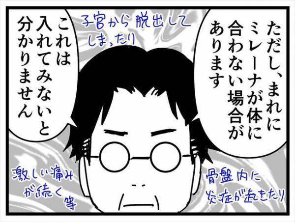 「入れてみないとわかりません」経産婦におすすめ？医師がめっちゃ推すワケは…