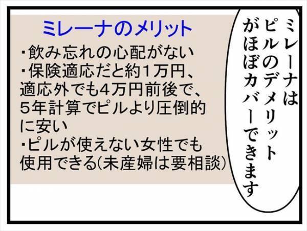 「入れてみないとわかりません」経産婦におすすめ？医師がめっちゃ推すワケは…