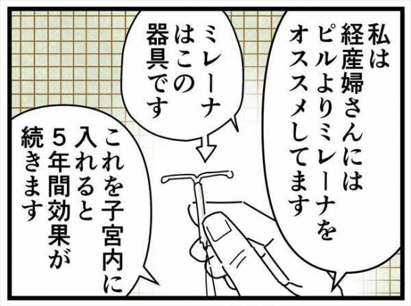 「入れてみないとわかりません」経産婦におすすめ？医師がめっちゃ推すワケは…