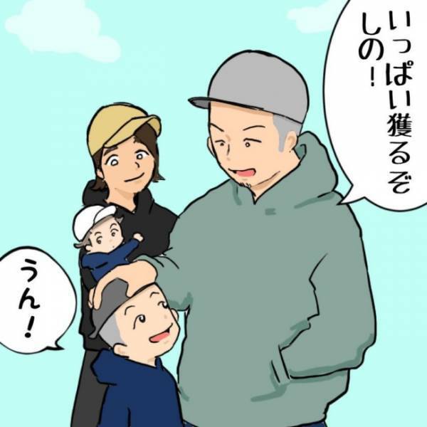 「いっぱい獲るぞ！」と意気込んだものの、思いも寄らない展開が待っていて…