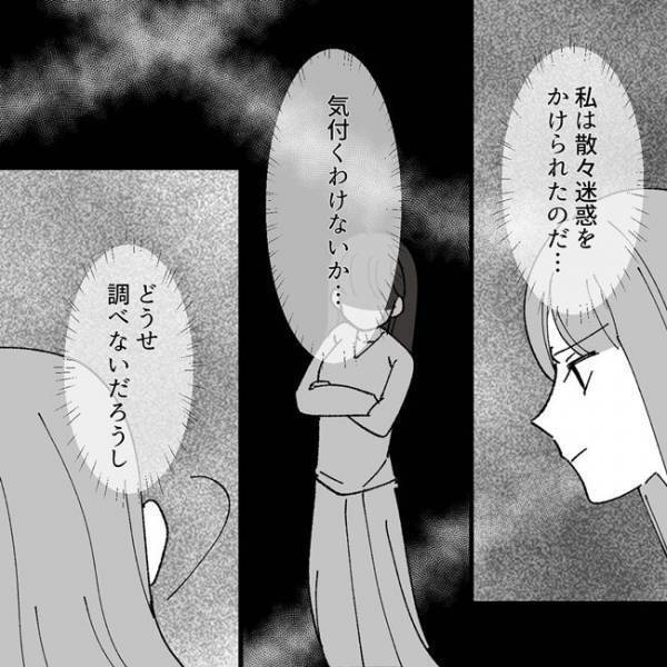 ＜ヤバいママ友＞「旦那は本当にトップ営業マンなの！」豪語する彼女を煽るように攻め立てるママ友たち