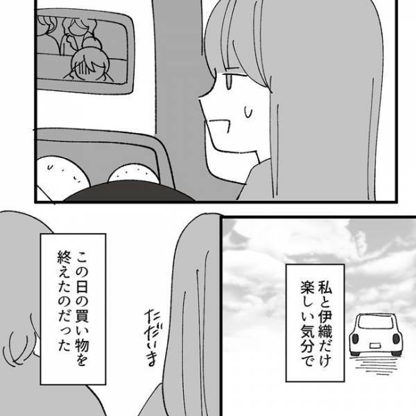 ＜ヤバいママ友＞「旦那は本当にトップ営業マンなの！」豪語する彼女を煽るように攻め立てるママ友たち