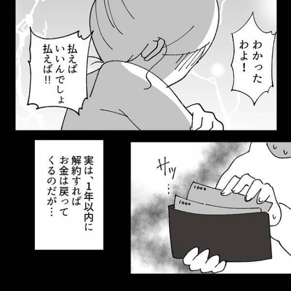 ＜ヤバいママ友＞「旦那は本当にトップ営業マンなの！」豪語する彼女を煽るように攻め立てるママ友たち