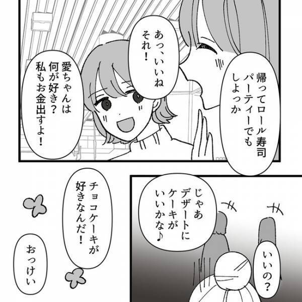 ＜ヤバいママ友＞「旦那は本当にトップ営業マンなの！」豪語する彼女を煽るように攻め立てるママ友たち