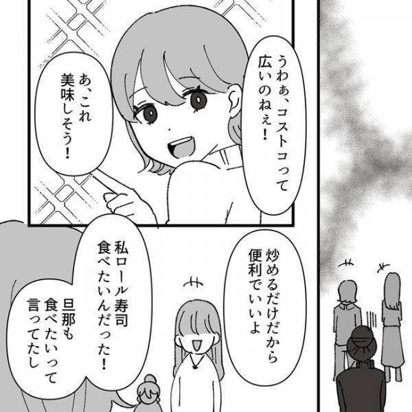 ＜ヤバいママ友＞「旦那は本当にトップ営業マンなの！」豪語する彼女を煽るように攻め立てるママ友たち