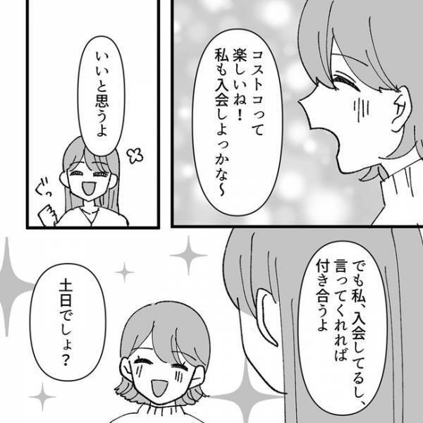 ＜ヤバいママ友＞「旦那は本当にトップ営業マンなの！」豪語する彼女を煽るように攻め立てるママ友たち