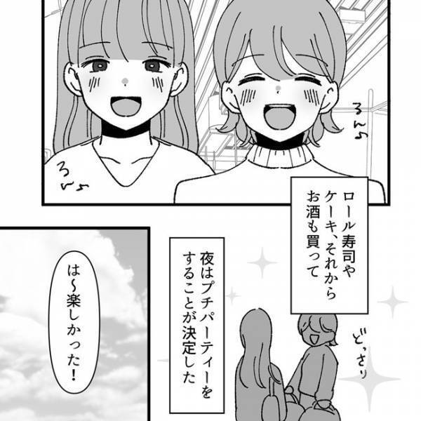 ＜ヤバいママ友＞「旦那は本当にトップ営業マンなの！」豪語する彼女を煽るように攻め立てるママ友たち