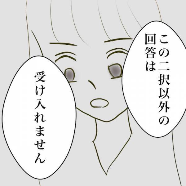 ＜毒夫と不倫女の話＞「2択のどちらかを選べ」関係続行か解消か…不倫女に突きつけるとまさかの…！？