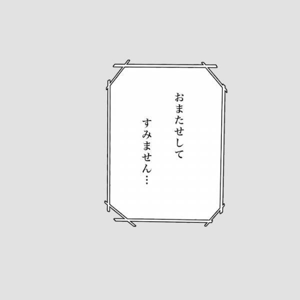 ＜毒夫と不倫女の話＞「2択のどちらかを選べ」関係続行か解消か…不倫女に突きつけるとまさかの…！？