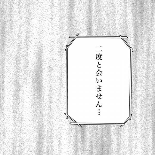 ＜毒夫と不倫女の話＞「2択のどちらかを選べ」関係続行か解消か…不倫女に突きつけるとまさかの…！？