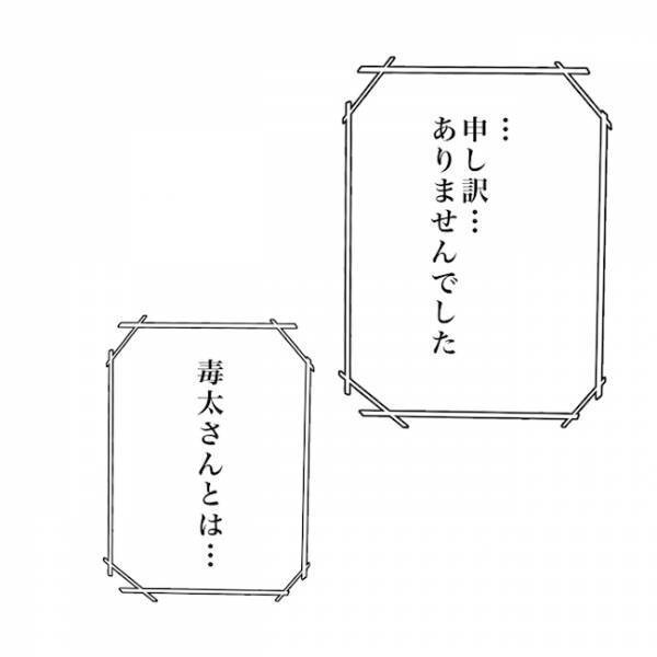 ＜毒夫と不倫女の話＞「2択のどちらかを選べ」関係続行か解消か…不倫女に突きつけるとまさかの…！？