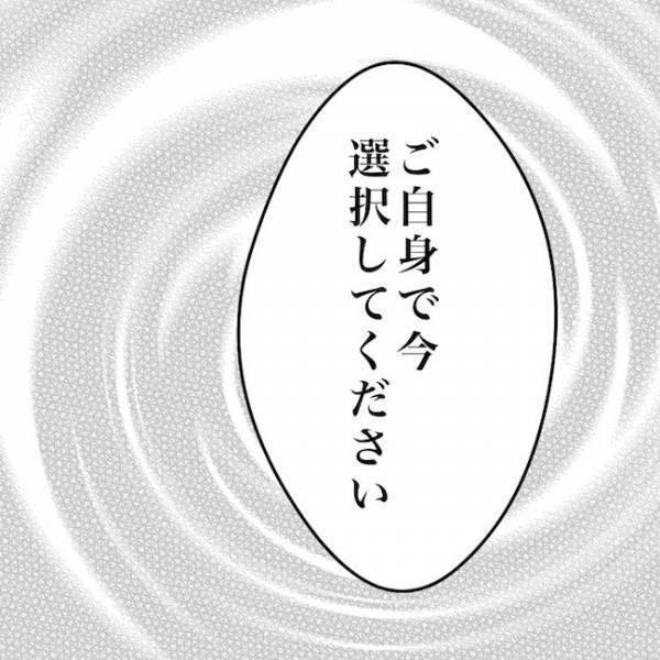 ＜毒夫と不倫女の話＞「2択のどちらかを選べ」関係続行か解消か…不倫女に突きつけるとまさかの…！？