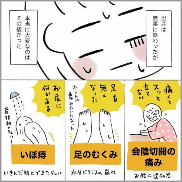 ＜卵巣のう腫破裂＞「これからも病気と付き合っていくんだ」でも…。出産を終え、思うことは…