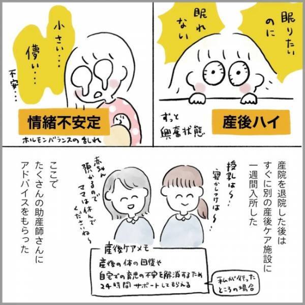 ＜卵巣のう腫破裂＞「これからも病気と付き合っていくんだ」でも…。出産を終え、思うことは…
