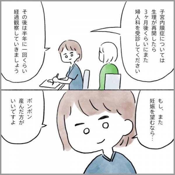 ＜卵巣のう腫破裂＞「これからも病気と付き合っていくんだ」でも…。出産を終え、思うことは…