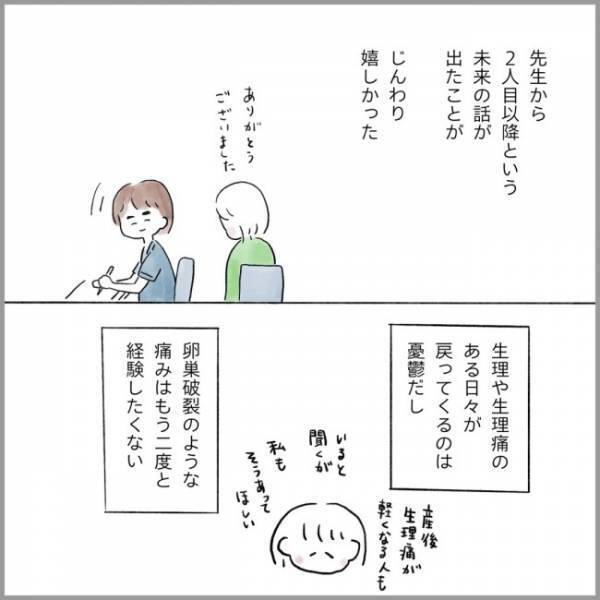 ＜卵巣のう腫破裂＞「これからも病気と付き合っていくんだ」でも…。出産を終え、思うことは…
