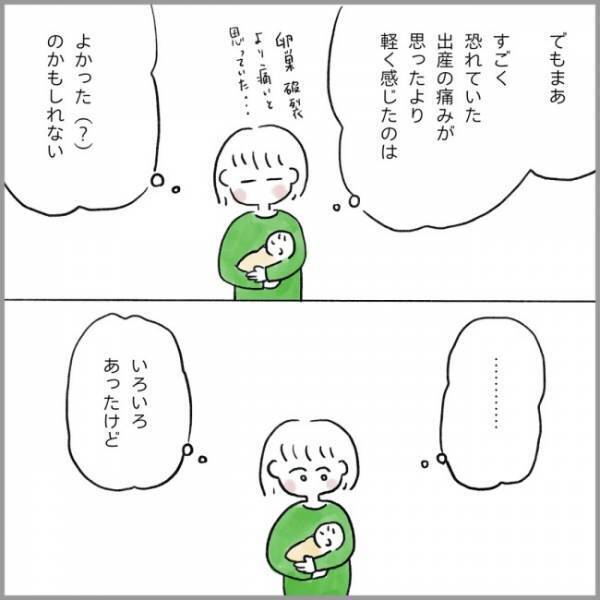 ＜卵巣のう腫破裂＞「これからも病気と付き合っていくんだ」でも…。出産を終え、思うことは…