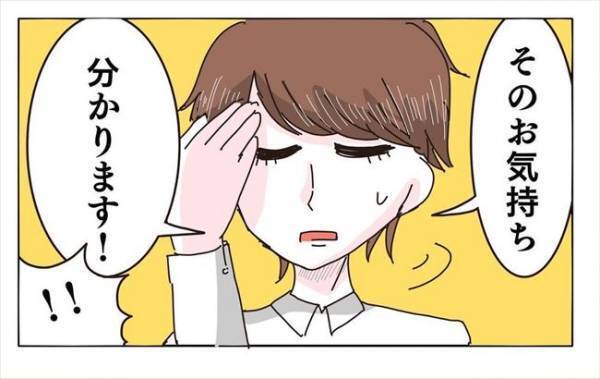 ＜新婚なのに離婚危機＞「わかります。実は私も…」相談カウンセラーの意外な過去が明らかに！