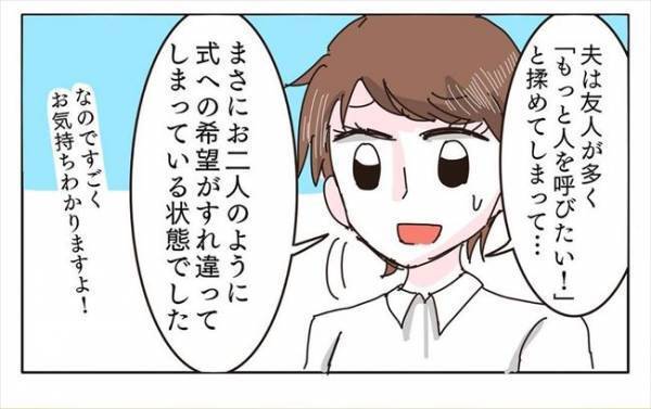 ＜新婚なのに離婚危機＞「わかります。実は私も…」相談カウンセラーの意外な過去が明らかに！