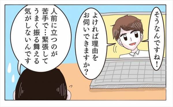 ＜新婚なのに離婚危機＞「わかります。実は私も…」相談カウンセラーの意外な過去が明らかに！