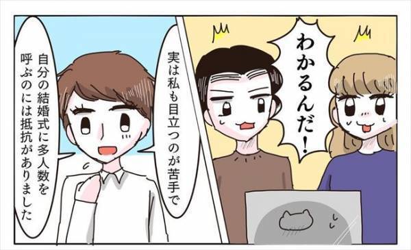 ＜新婚なのに離婚危機＞「わかります。実は私も…」相談カウンセラーの意外な過去が明らかに！