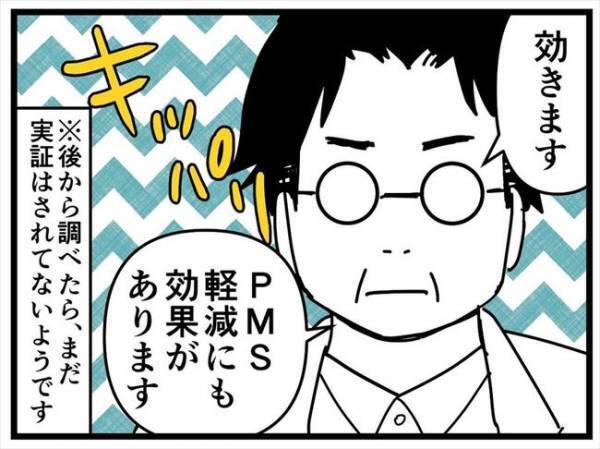 「あのお姉さんも入れてるよ」プライバシー無視？めっちゃ推してくる医師の言葉に…