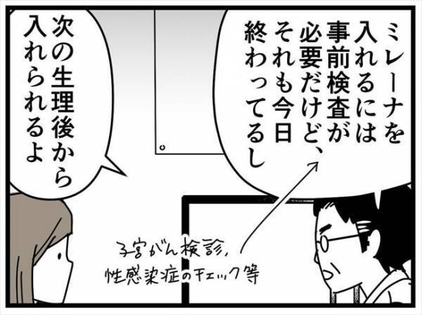 「あのお姉さんも入れてるよ」プライバシー無視？めっちゃ推してくる医師の言葉に…