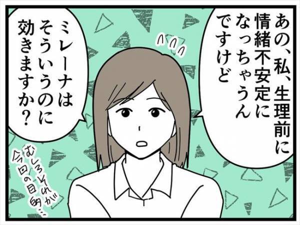 「あのお姉さんも入れてるよ」プライバシー無視？めっちゃ推してくる医師の言葉に…