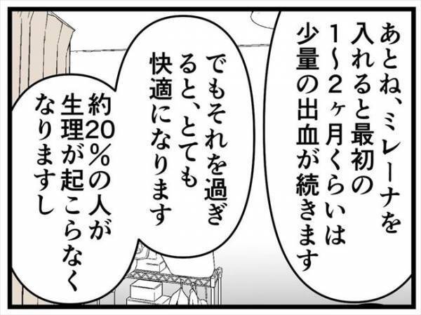 「あのお姉さんも入れてるよ」プライバシー無視？めっちゃ推してくる医師の言葉に…