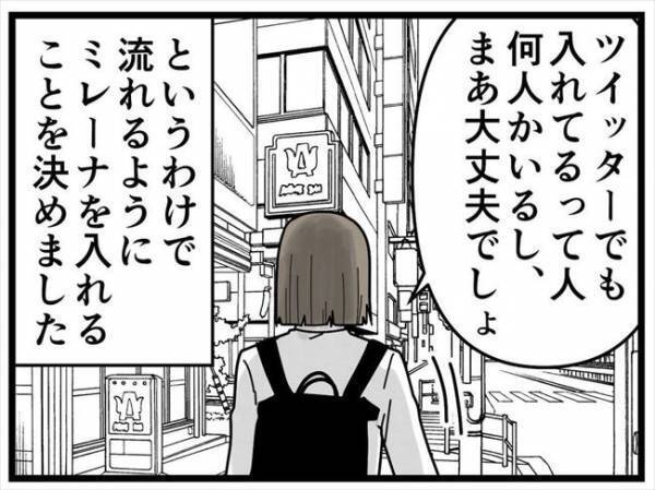 「あのお姉さんも入れてるよ」プライバシー無視？めっちゃ推してくる医師の言葉に…