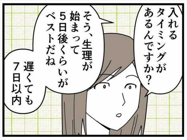 「あのお姉さんも入れてるよ」プライバシー無視？めっちゃ推してくる医師の言葉に…