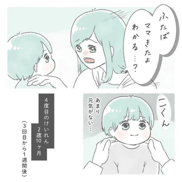 ＜熱性けいれん＞「入院するか微妙なところ」病院か自宅かママが選んだのは？