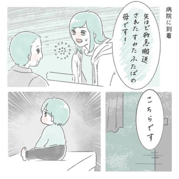 ＜熱性けいれん＞「入院するか微妙なところ」病院か自宅かママが選んだのは？