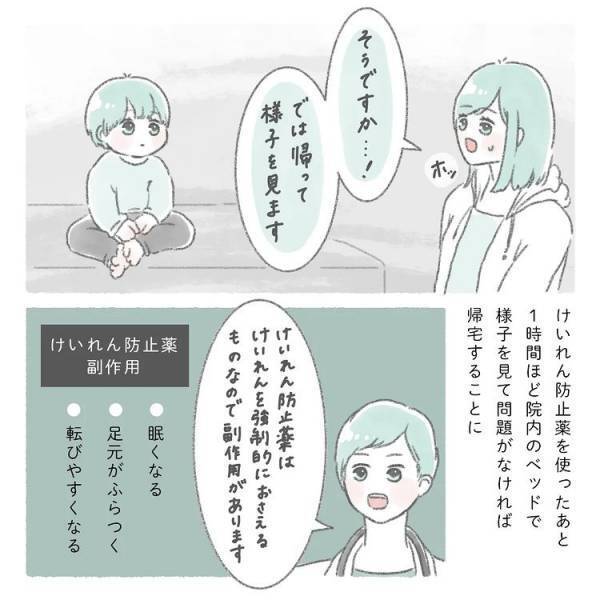 ＜熱性けいれん＞「入院するか微妙なところ」病院か自宅かママが選んだのは？