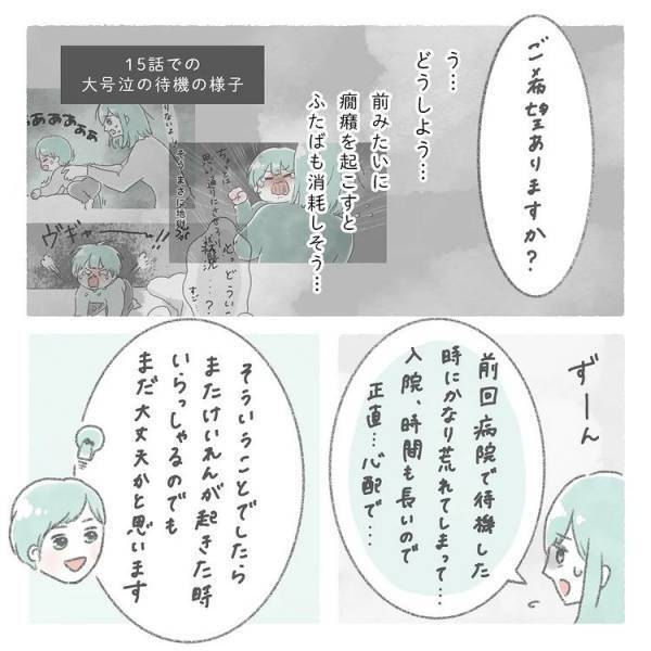 ＜熱性けいれん＞「入院するか微妙なところ」病院か自宅かママが選んだのは？