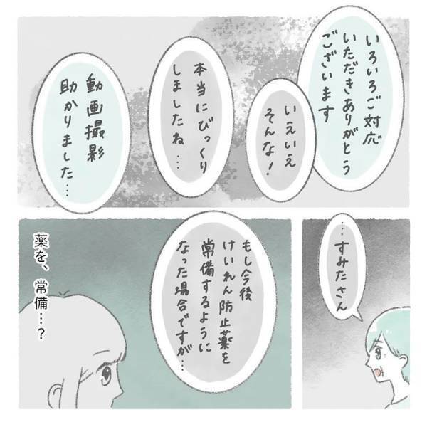 ＜熱性けいれん＞「入院するか微妙なところ」病院か自宅かママが選んだのは？