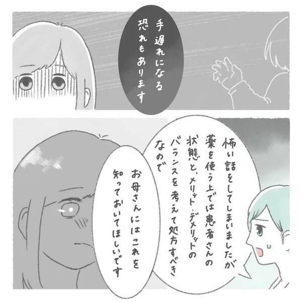 ＜熱性けいれん＞「手遅れになる恐れもあります」医師からの厳しい言葉に血の気が引いて