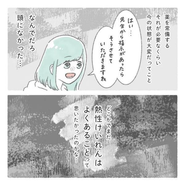 ＜熱性けいれん＞「手遅れになる恐れもあります」医師からの厳しい言葉に血の気が引いて