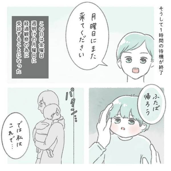 ＜熱性けいれん＞「手遅れになる恐れもあります」医師からの厳しい言葉に血の気が引いて