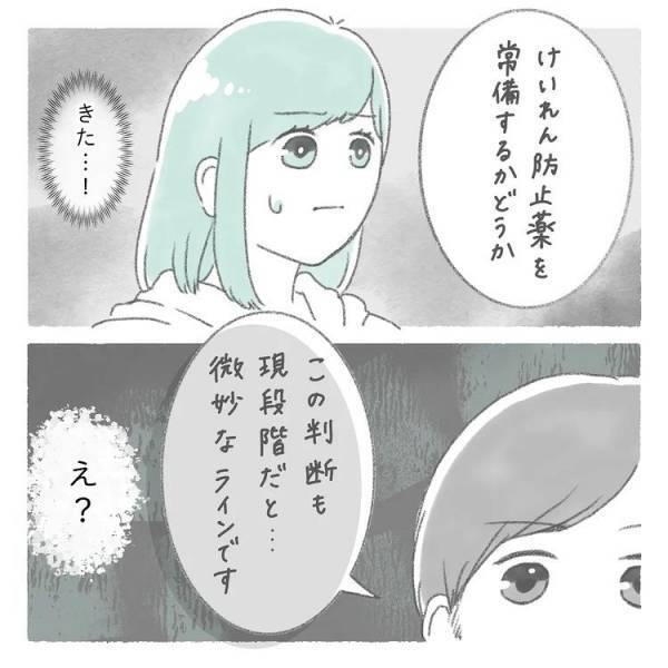 ＜熱性けいれん＞「手遅れになる恐れもあります」医師からの厳しい言葉に血の気が引いて