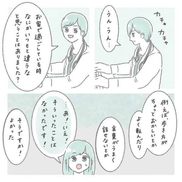 ＜熱性けいれん＞「手遅れになる恐れもあります」医師からの厳しい言葉に血の気が引いて