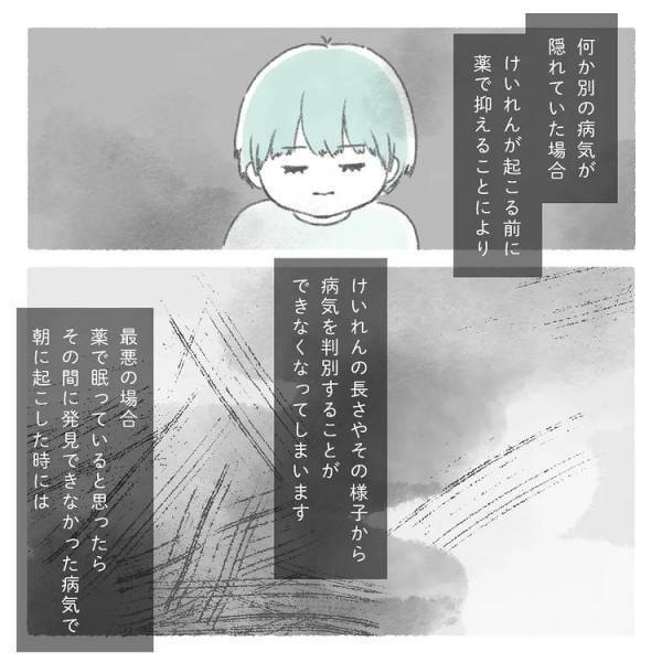 ＜熱性けいれん＞「手遅れになる恐れもあります」医師からの厳しい言葉に血の気が引いて