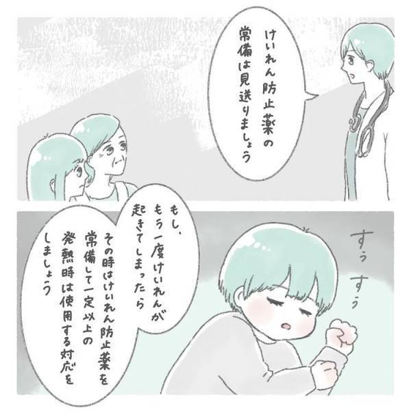 ＜熱性けいれん＞「手遅れになる恐れもあります」医師からの厳しい言葉に血の気が引いて