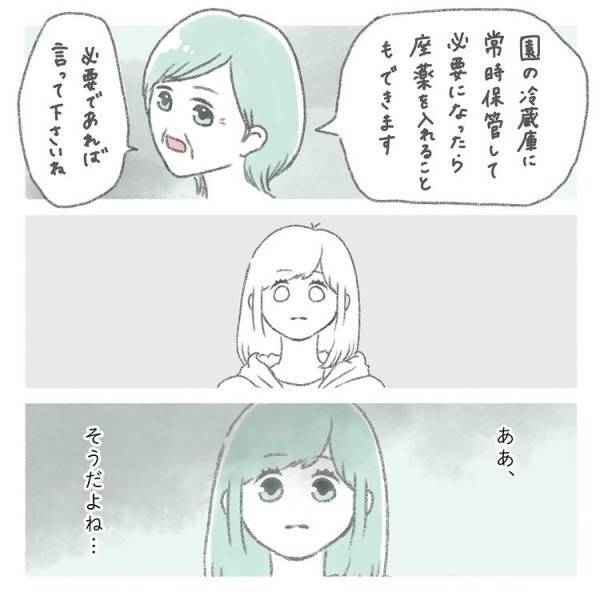 ＜熱性けいれん＞「手遅れになる恐れもあります」医師からの厳しい言葉に血の気が引いて