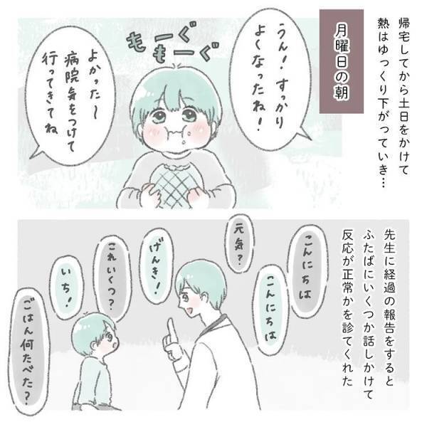 ＜熱性けいれん＞「手遅れになる恐れもあります」医師からの厳しい言葉に血の気が引いて