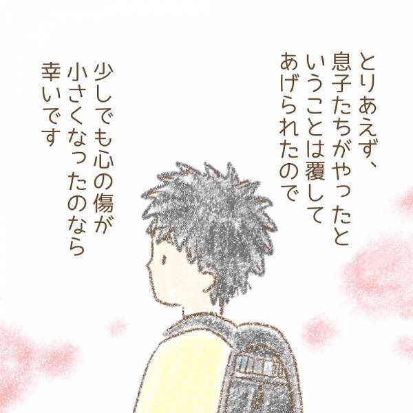 ＜息子が冤罪に？＞「面倒な親と思われてもいい」学校での息子の事件を、先生と話し合ったところ…