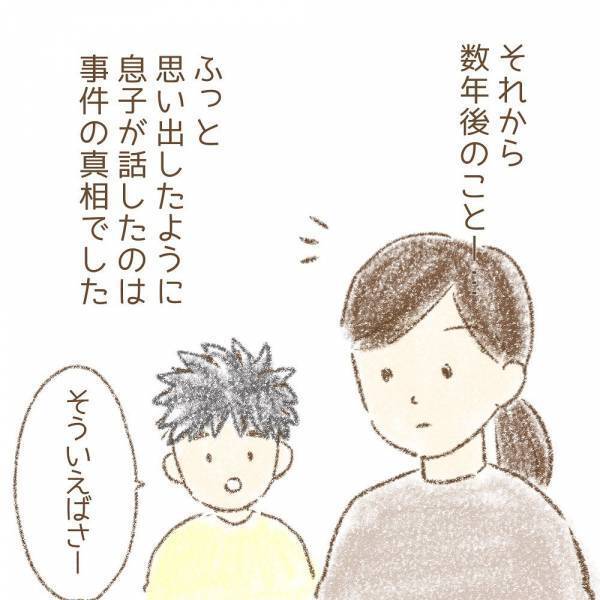 ＜息子が冤罪に？＞「面倒な親と思われてもいい」学校での息子の事件を、先生と話し合ったところ…